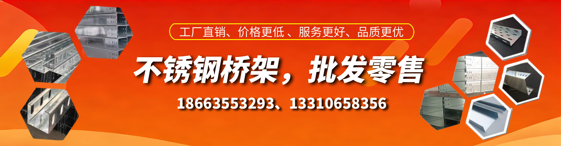 潜江不锈钢桥架厂家